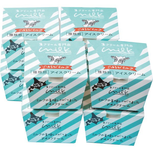 生クリーム専門店MILK　ごほうびミルクアイス　MILK-05