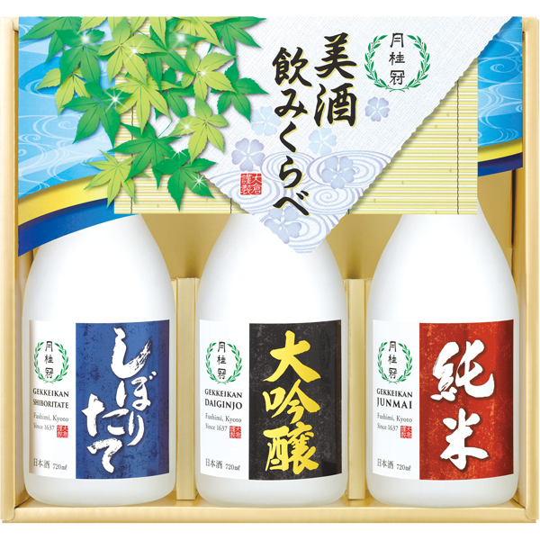 月桂冠　美酒飲みくらべ3本詰セット　7GC-BN