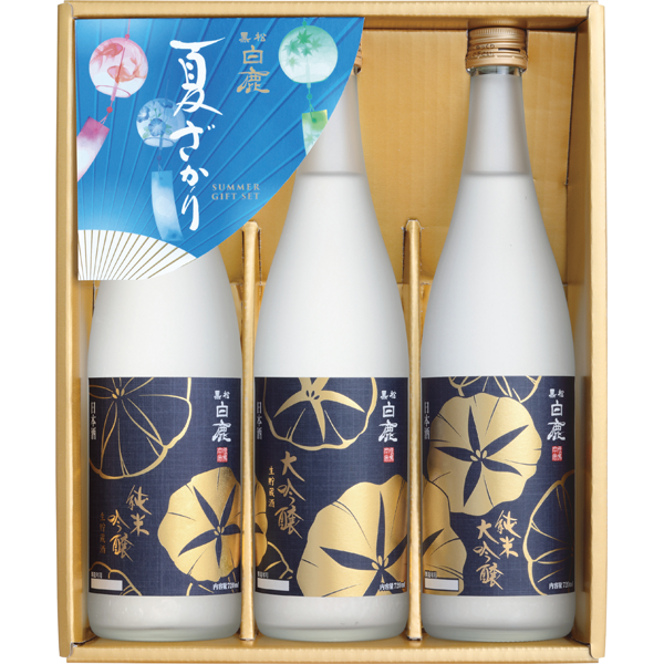 黒松白鹿　「夏ざかり」セット　KHN-50
