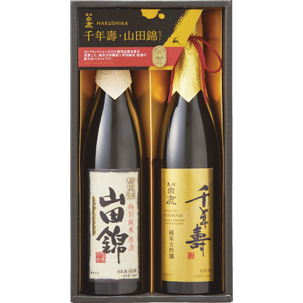 黒松白鹿　「千年壽・山田錦」セット　MS-40