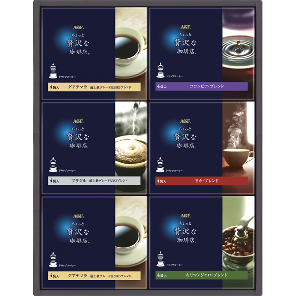 AGF　ちょっと贅沢な珈琲店ドリップコーヒーギフト　ZD-30D