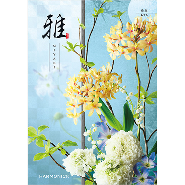 雅　飛鳥〈あすか〉