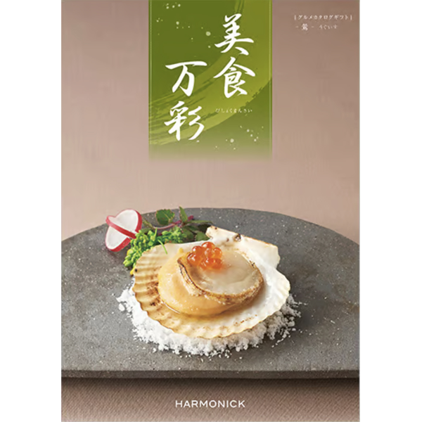 美食万彩　鶯〈うぐいす〉
