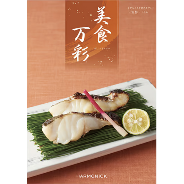美食万彩　常磐〈ときわ〉
