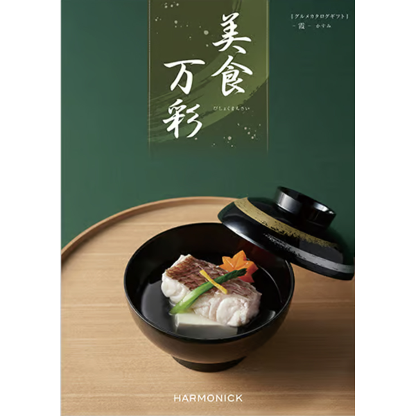 美食万彩　霞〈かすみ〉