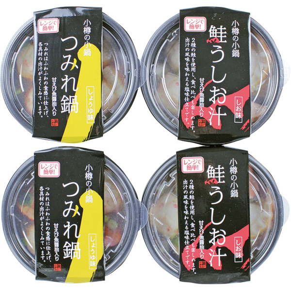 小樽の小鍋 4個