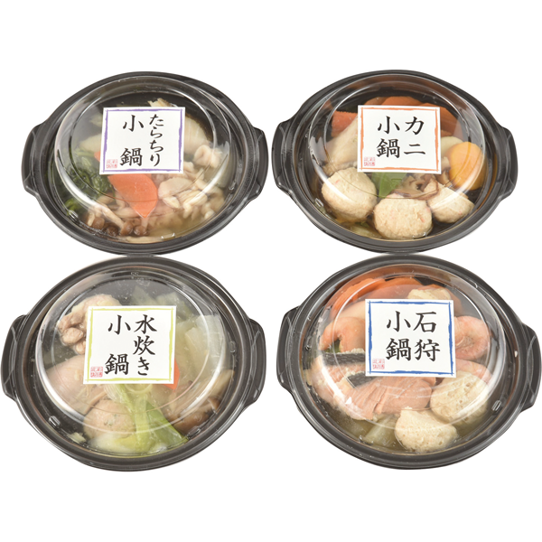 北のよりどり小鍋セット 4種