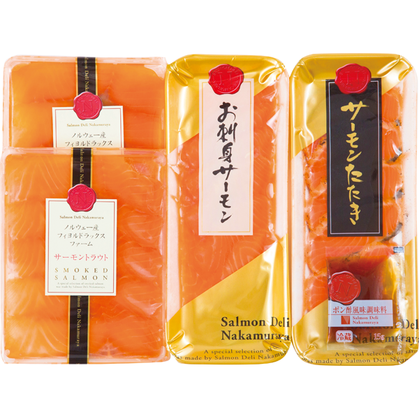 中村屋 サーモングルメ満足セット SA