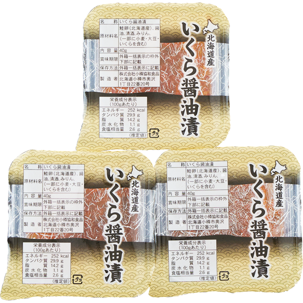 北海道産 いくら醤油漬 120g