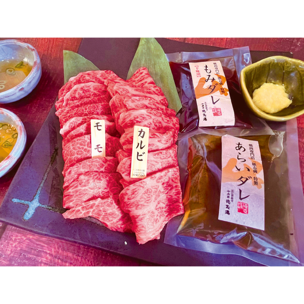 徳志満 近江牛焼肉セット2種盛（タレ付） TSM-80