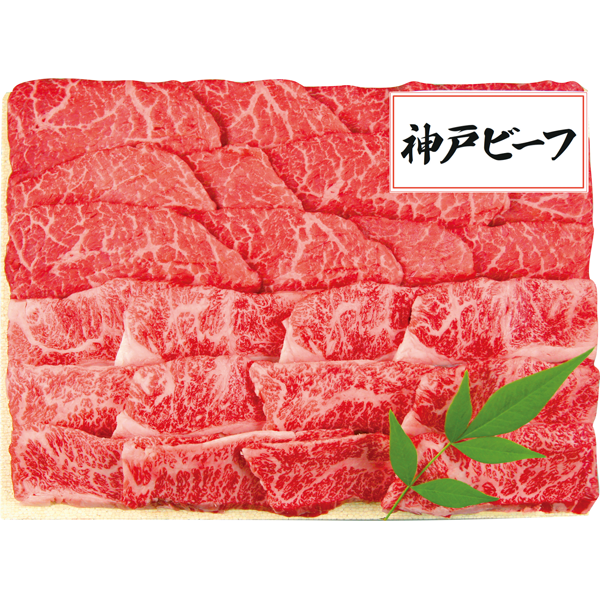 三田屋総本家 神戸ビーフ焼肉用 KBA-80Y