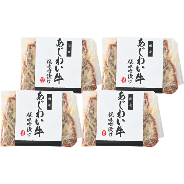 国産 あじわい牛ヒレ味噌漬け BE-AHM