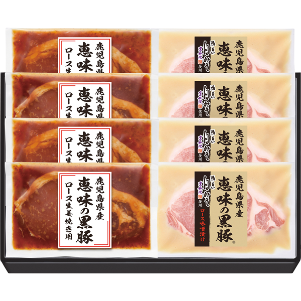 鹿児島県産 恵味の黒豚味噌漬け生姜焼き用セット AMS-50R