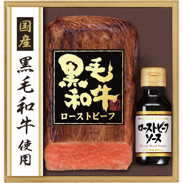 プリマハム 国産黒毛和牛ローストビーフ PFR-101