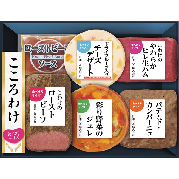 日本ハム こころわけ クリスマスセット KYO-50
