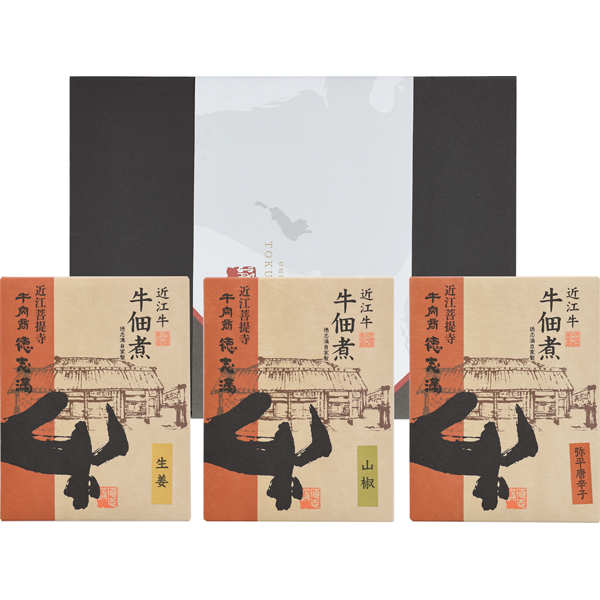 徳志満 近江牛佃煮3種