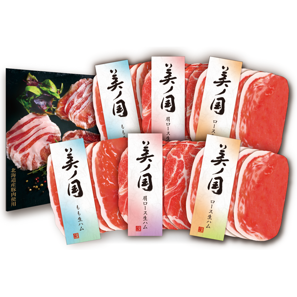 日本ハム 美ノ国 生ハム食べ比べセット UKH-LX30