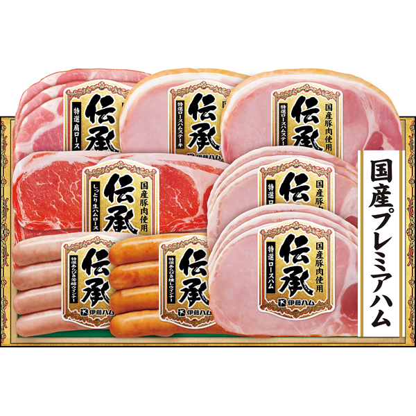 伊藤ハム 伝承 バラエティギフト DKS-55