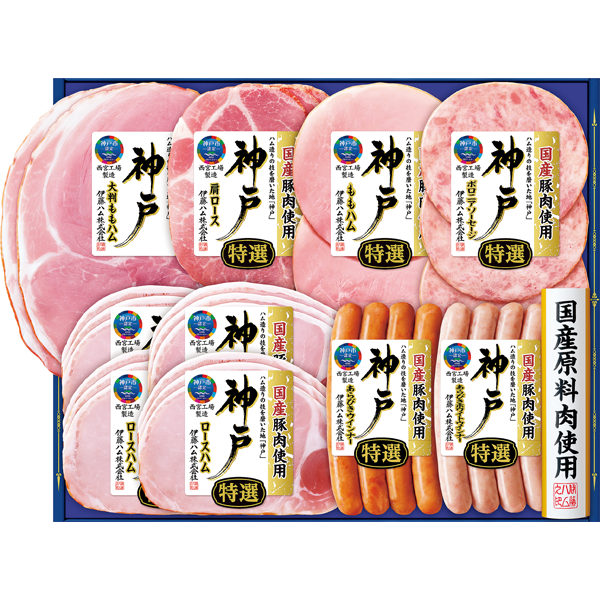伊藤ハム 神戸 バラエティギフト IKE-501