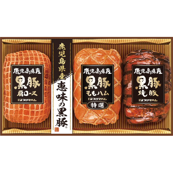 プリマハム 鹿児島県産恵味の黒豚 BP-57