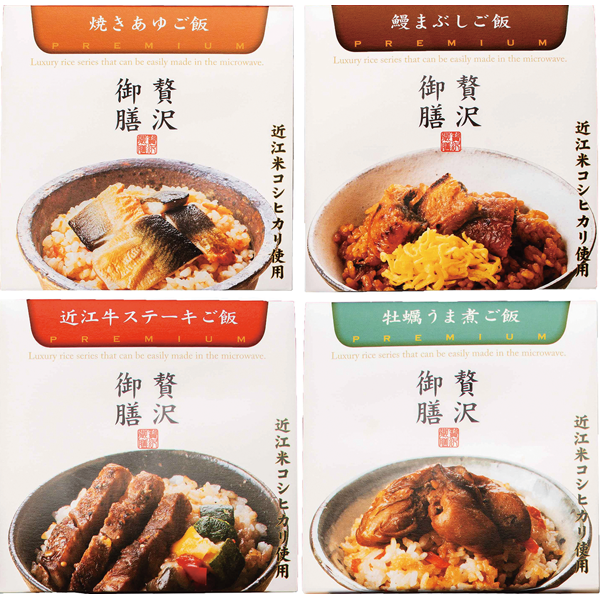 あゆの店きむら 贅沢御膳 4個入 GH4