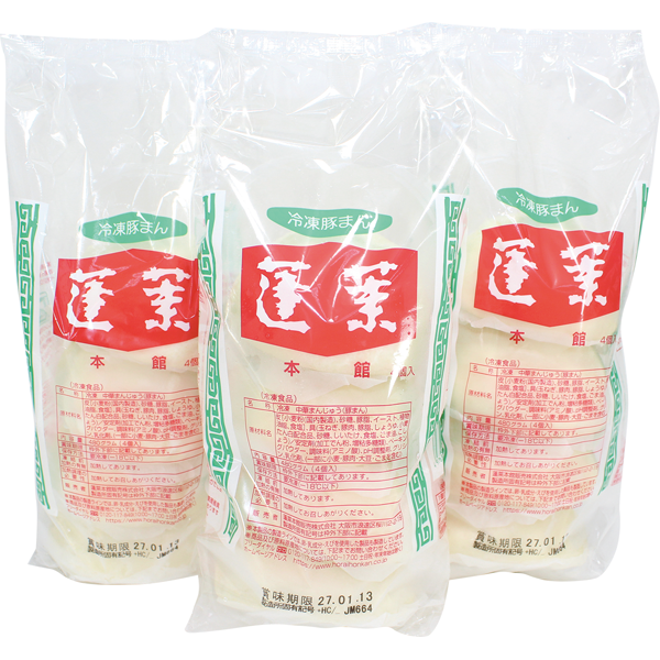 蓬莱本館 豚まん3袋セット HR-12