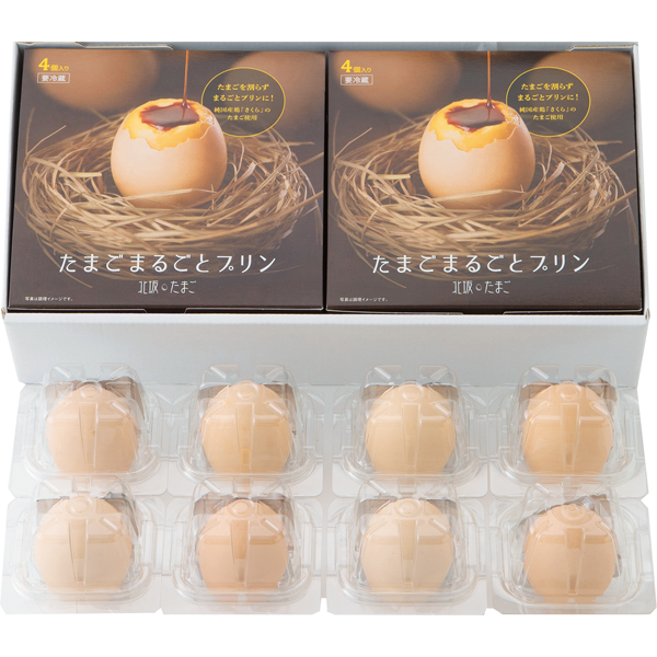 北坂たまご たまごまるごとプリン KP-R8