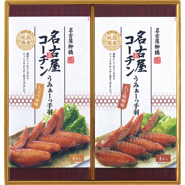 石昆 名古屋コーチンのうみぁーっ手羽詰合せ O-2