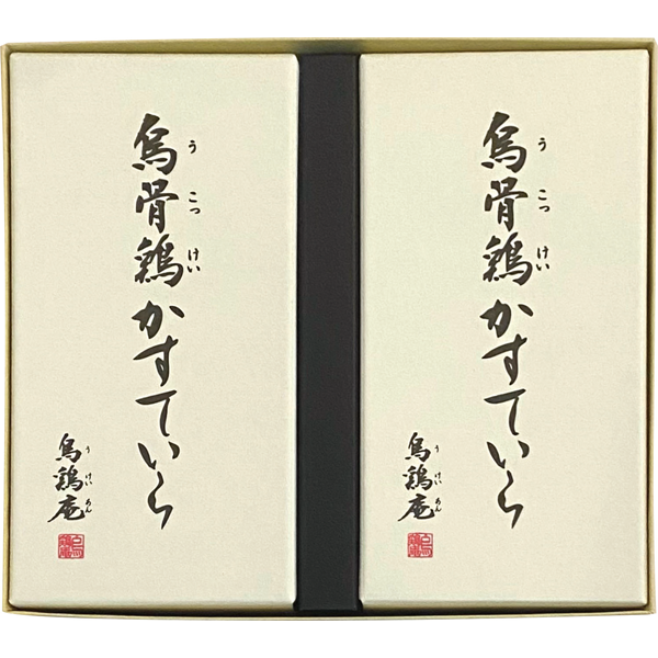 烏鶏庵 烏骨鶏かすていら2本セット 02CA-2002N