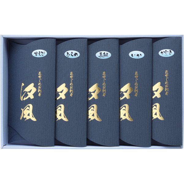 丸玉 昆布じめギフトセット汐風 5品入り（C）