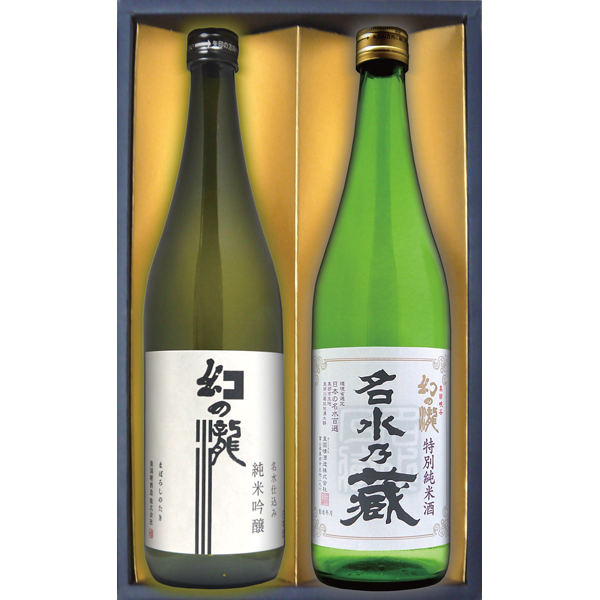 皇国晴酒造 幻の瀧 純米セット 720ml×2
