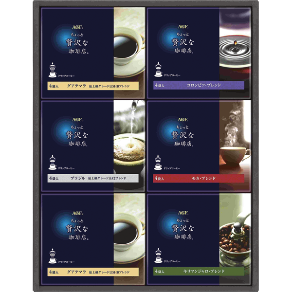 AGF 「ちょっと贅沢な珈琲店」ドリップコーヒーギフト ZD-30D