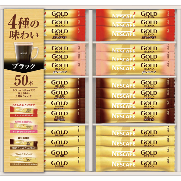ネスカフェ ゴールドブレンド プレミアムスティックブラック ギフトセット N35-CBS