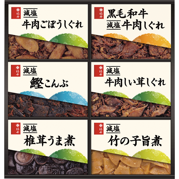 柿安 減塩しぐれ詰合せ RL40