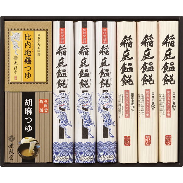 無限堂 2種の稲庭うどん・つゆ詰合せ HIK-DA