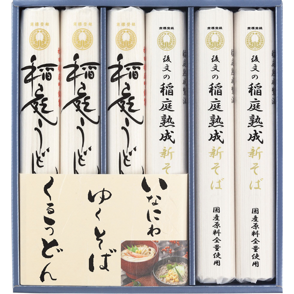 後文 国産いなにわ ゆくそば・くるうどんギフト YKS-30