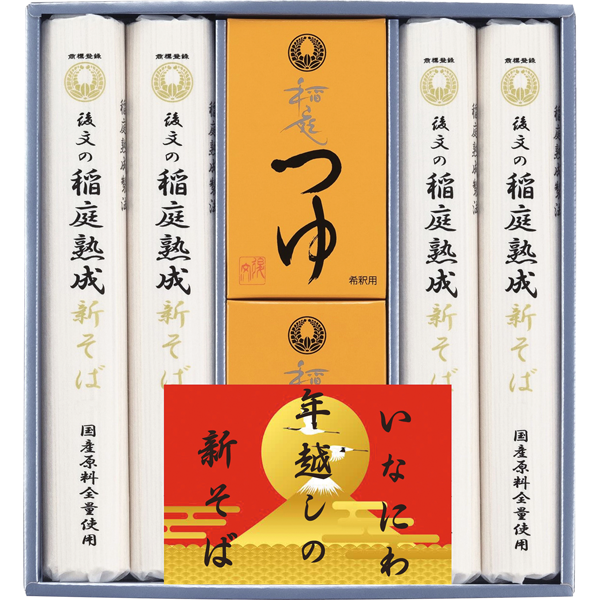 後文 いなにわ 年越しの国産新そばつゆ付きギフト SST-30
