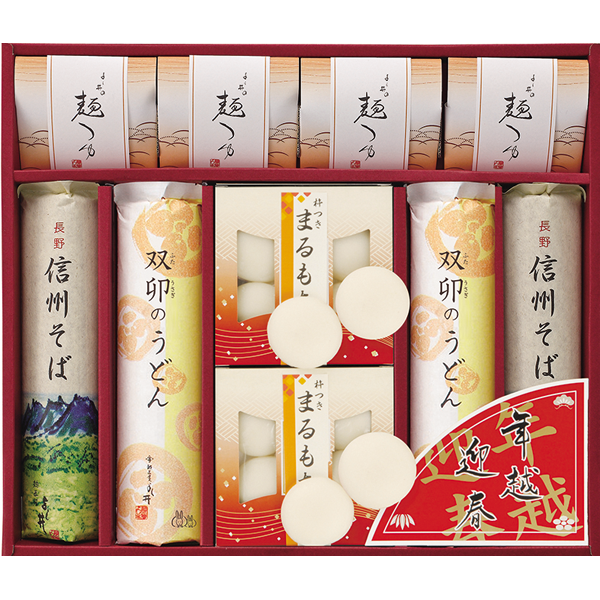 よし井 年越・迎春麺セット SFT-35N