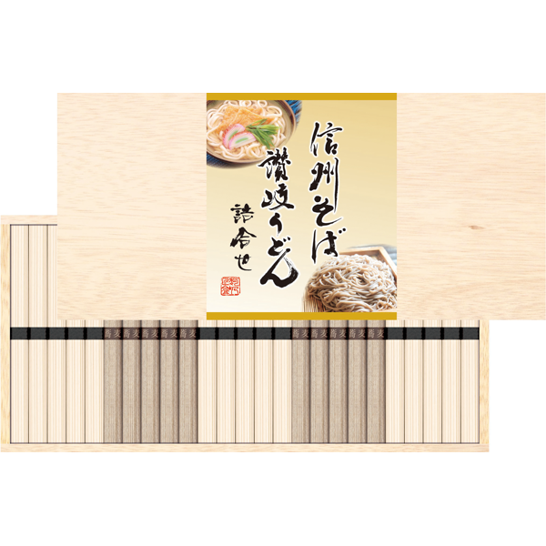 麺匠庵 信州そば・讃岐うどん詰合せ 25束 KUBM-30K