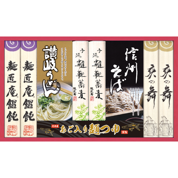 麺匠庵 こだわり麺詰合せ MIB-50