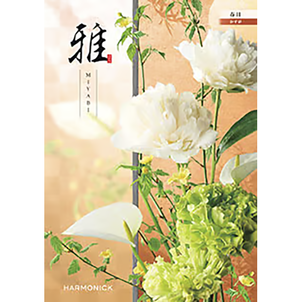 雅 春日〈かすが〉