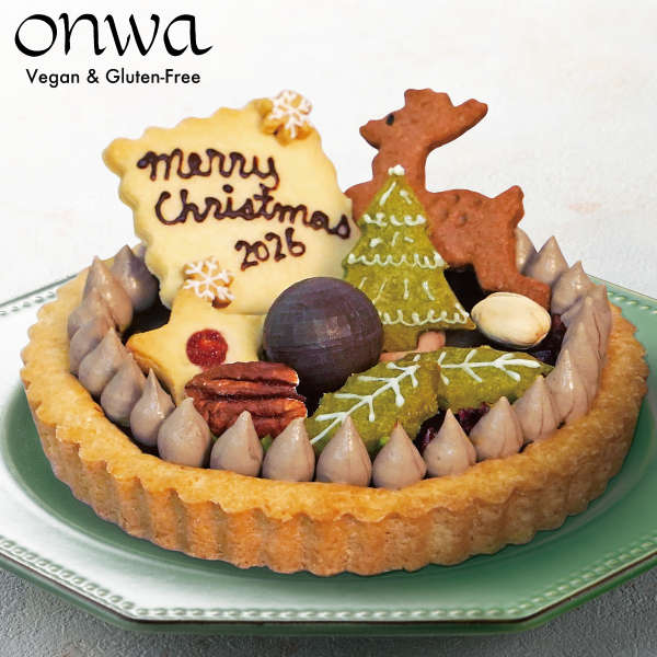 小麦粉・乳製品不使用ヴィーガンケーキ　〈ONWA〉Xmasヴィーガン　生チョコタルト（グルテンフリー）