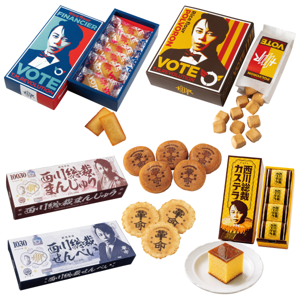 〈いのうえ〉西川スイーツよくばりセット