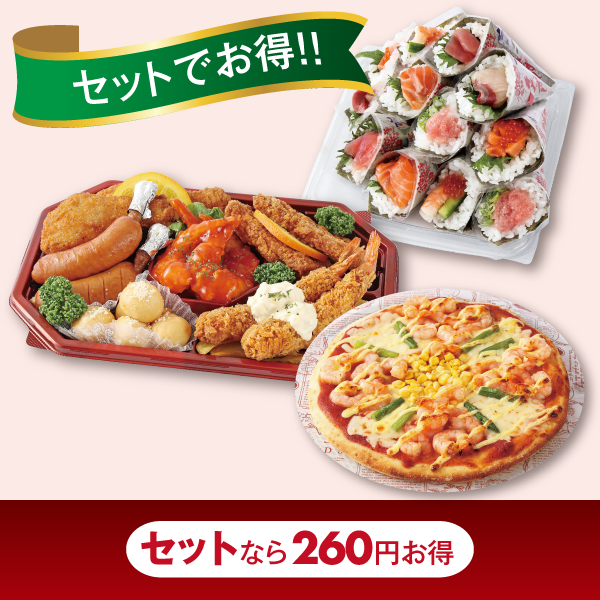 クリスマス パーティーセットA クリスマス スペシャルピザ どっさりエビとアスパラ