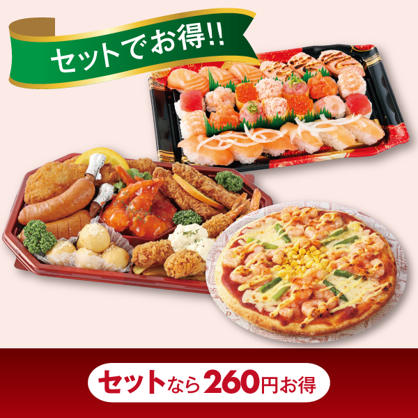クリスマス パーティーセットB クリスマス スペシャルピザ どっさりエビとアスパラ