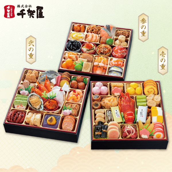 千賀屋　彩華千（三段重）（配達）