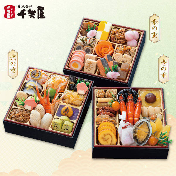 千賀屋　吉寿千（三段重）（配達）