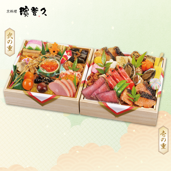 濱登久　和風おせち（二段重）（店頭お渡し）