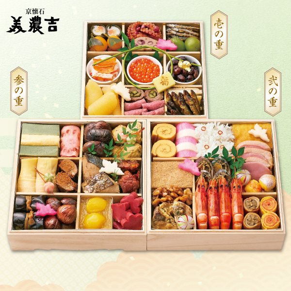 美濃吉　京のおせち『亀』（店頭お渡し）