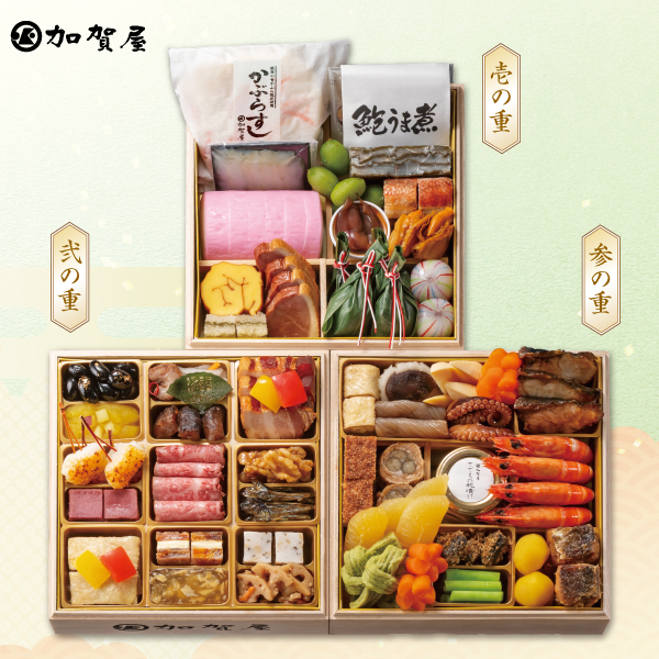 加賀屋　和風おせち（三段重）（配達）